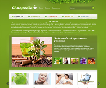 Чаепедия