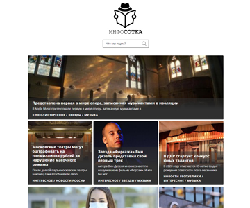 infosotka