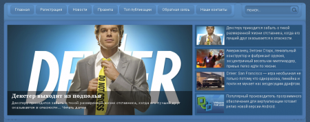 Universal Blue - универсальный шаблон в синих тонах