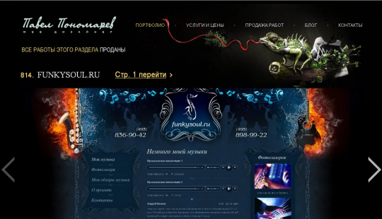Топ 10 креативных портфолио сайтов