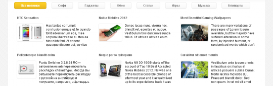 Sitepoint - универсальный шаблон