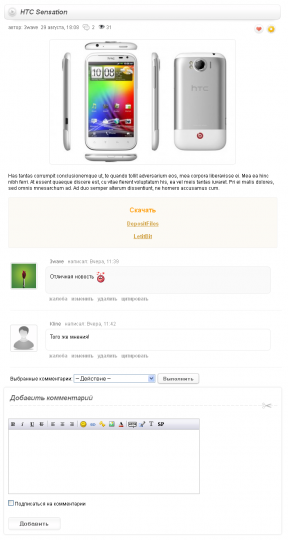 Sitepoint - универсальный шаблон