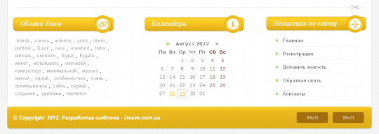 Sitepoint - универсальный шаблон