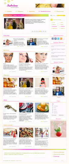 Sabrina - женский журнал