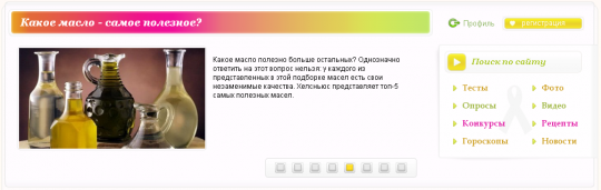 Sabrina - женский журнал