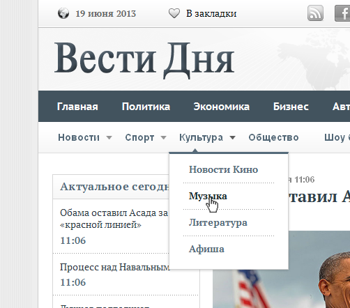 Вести Дня