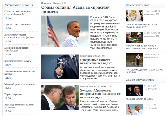 Вести Дня