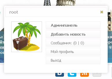 Tropic Island для туристических сайтов! Tropic Island для туристических сайтов!