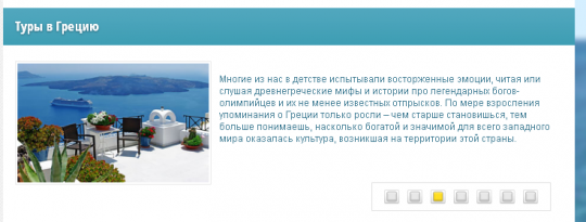 Tropic Island для туристических сайтов!