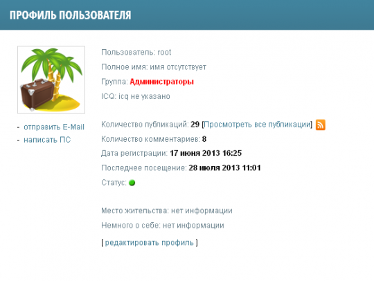 Tropic Island для туристических сайтов!