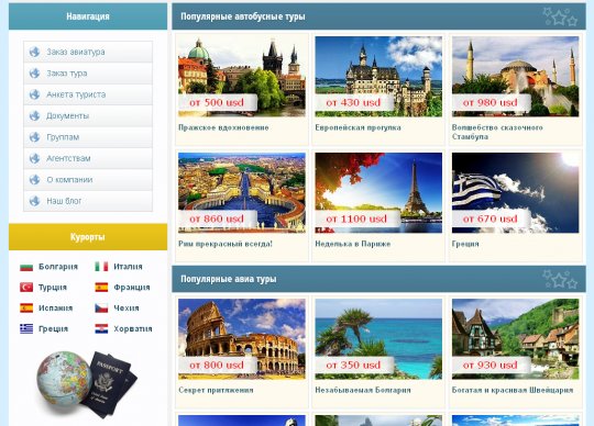 Tropic Island для туристических сайтов!